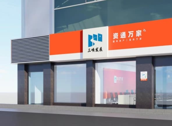 重庆三峡发展集团