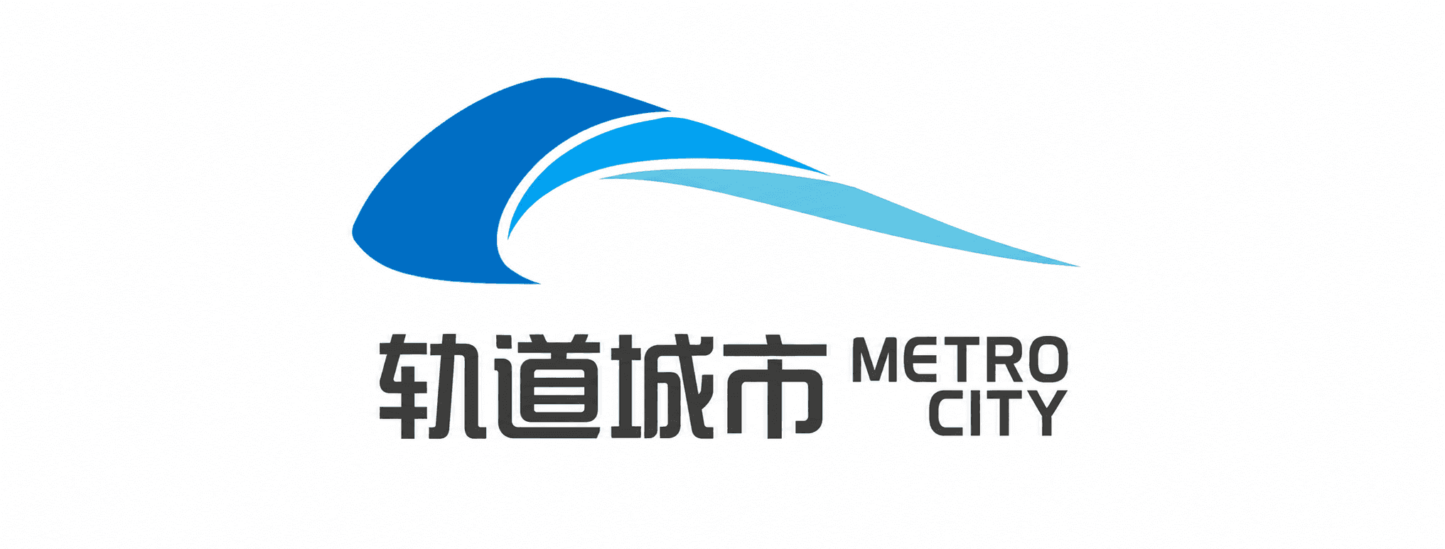 成都轨道城市·寓见项目案例